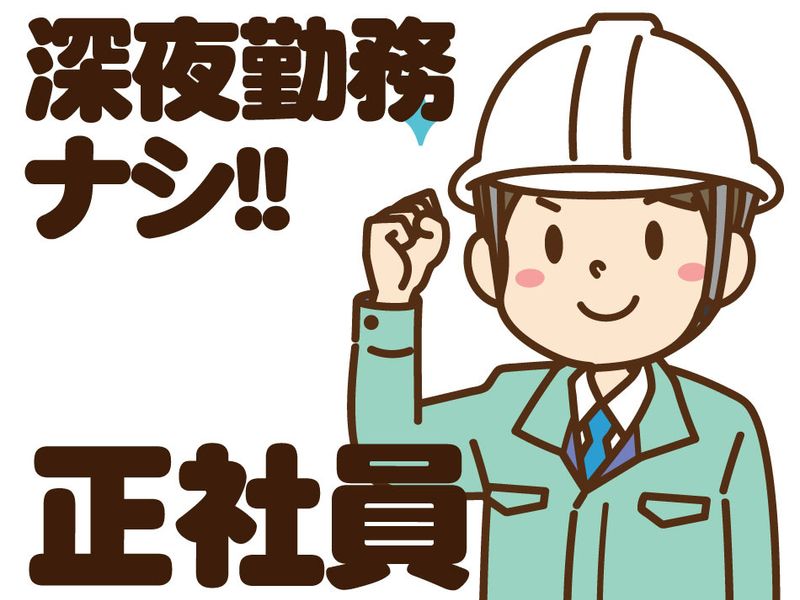 株式会社新潟ビルサービスの求人・転職情報