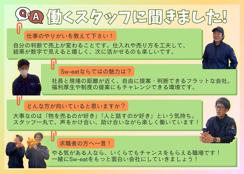 ダイレックス　相生店のアルバイト・バイト求人情報-04