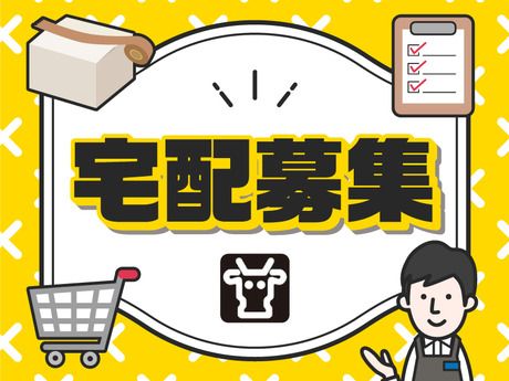 肉のハナマサ　三軒茶屋店