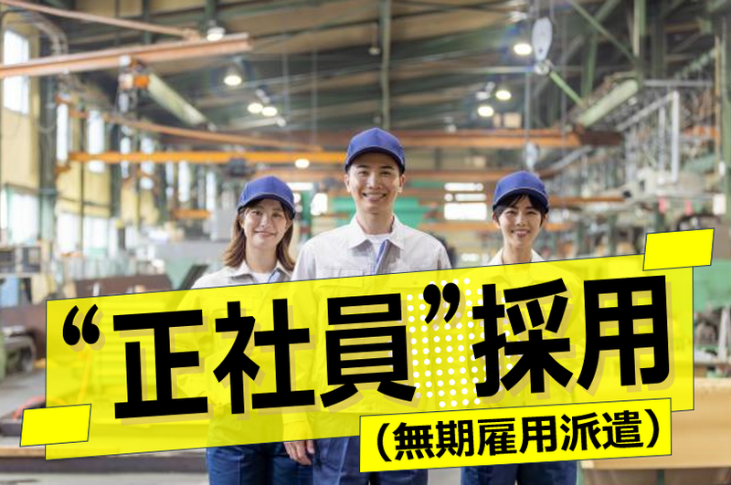 株式会社ウイルテックの求人・転職情報