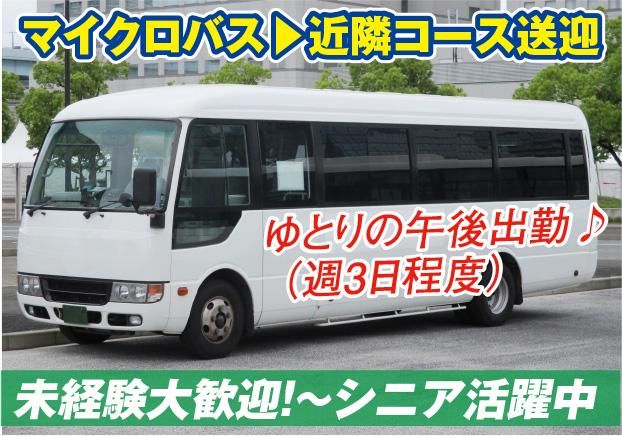 三陽自動車株式会社<葛飾区亀有駅歩1分/スイミングスクール>のアルバイト・バイト求人情報-02