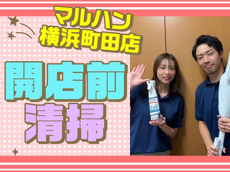 マルハン 横浜町田店/株式会社エムエムインターナショナル