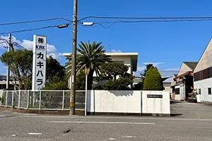 株式会社ケイ･アール･ケイ･カキハラの求人・転職情報