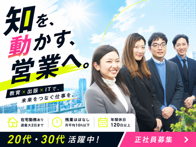 株式会社ネットアドバンスの求人・転職情報