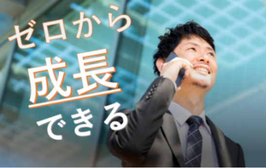 株式会社永住の求人・転職情報