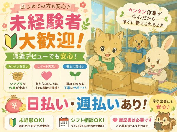 株式会社アイニードのアルバイト・バイト求人情報-41