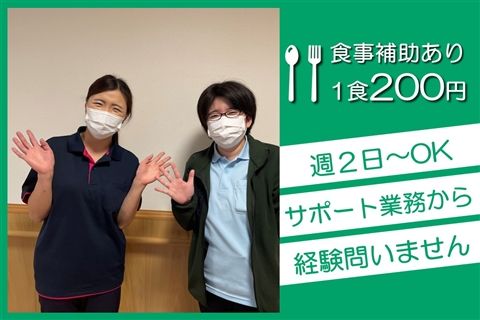 介護老人保健施設「がくさい」のアルバイト・バイト求人情報-07