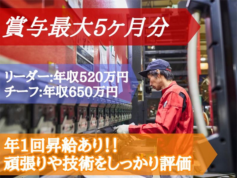 株式会社イナダの求人・転職情報