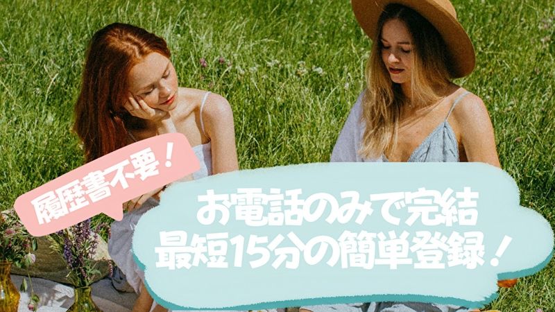 ファッション人材リンク株式会社のアルバイト・バイト求人情報-42