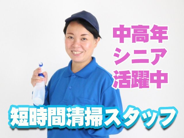 アイル･コーポレーション株式会社のアルバイト・バイト求人情報-01