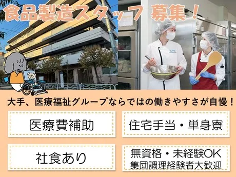 タムスグループの求人・転職情報
