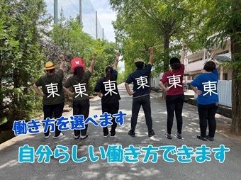 やさしい手甲府　甲府東訪問介護事業所のアルバイト・バイト求人情報-03