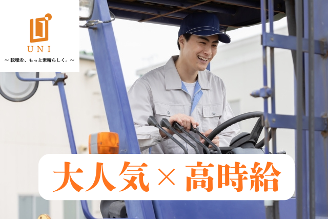 ユニファースト株式会社