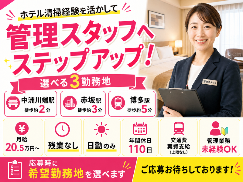 日東グローブシップ・カストディアル・サービス株式会社の求人・転職情報
