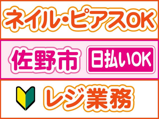 株式会社ロフティー 高崎支店