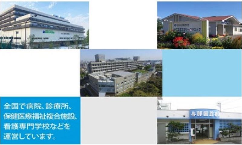 公益社団法人地域医療振興協会の求人・転職情報