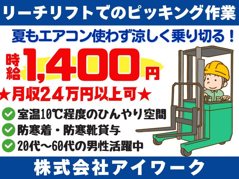 (株)アイワーク/福岡市東区香椎浜ふ頭2丁目のアルバイト・バイト求人情報-05