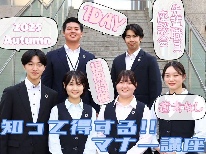 福岡市東部農業協同組合