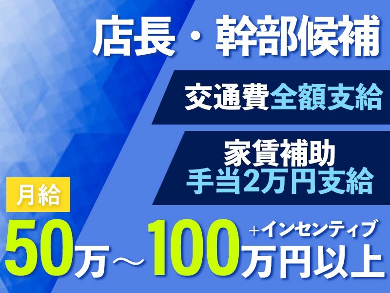 株式会社STARTの求人・転職情報