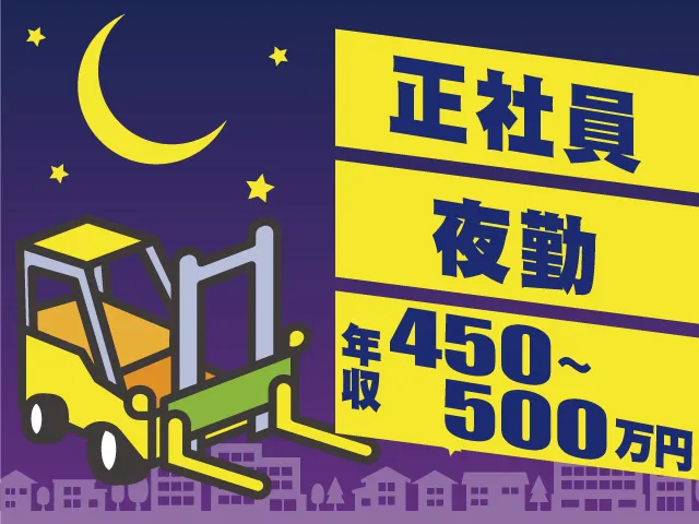 株式会社 トーウンの求人・転職情報