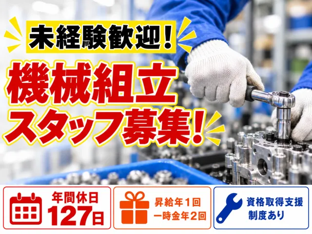 株式会社ミヨシ・ロジスティックスのアルバイト・バイト求人情報-06