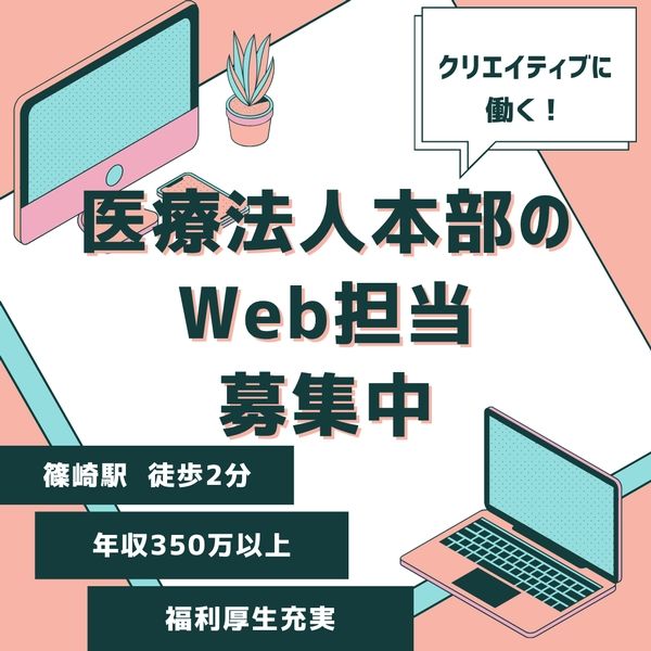 タムスグループの求人・転職情報