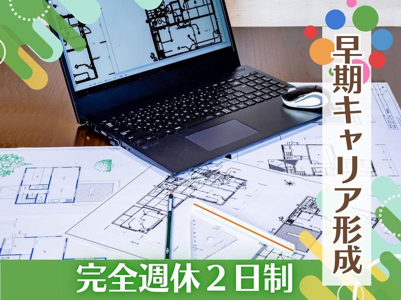 株式会社グリーンリノベーションの求人・転職情報