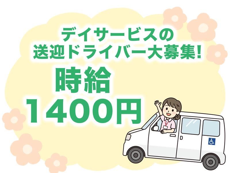 あづま家デイサービス 亀戸(有限会社川内鉄工工業)のアルバイト・バイト求人情報-11