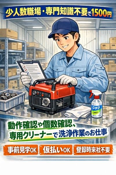 株式会社アイニードのアルバイト・バイト求人情報-14