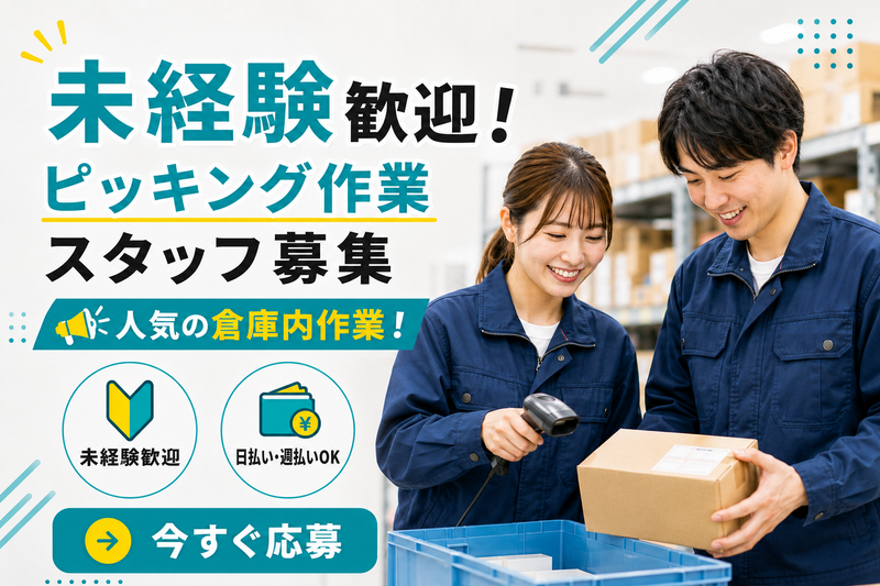 株式会社スキルプラザのアルバイト・バイト求人情報-37