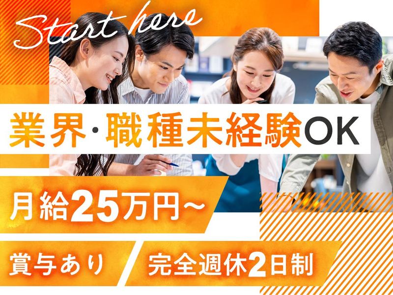 株式会社リライブの求人・転職情報