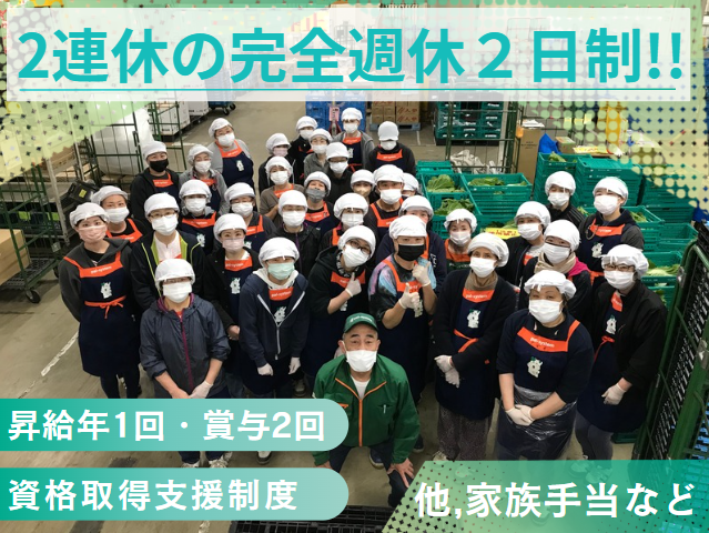 株式会社パルラインのアルバイト・バイト求人情報-02