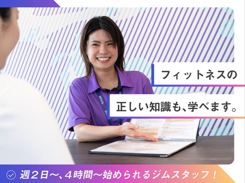 株式会社日笠　エニタイムフィットネス　奈良登美ヶ丘店のアルバイト・バイト求人情報-04