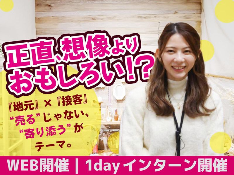 株式会社アースネット