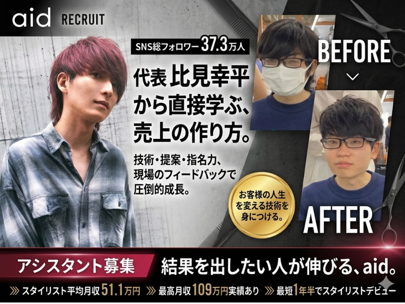株式会社ＡＩＤの求人・転職情報