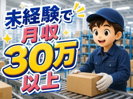 株式会社平山 静岡支店(沼津)の求人・転職情報