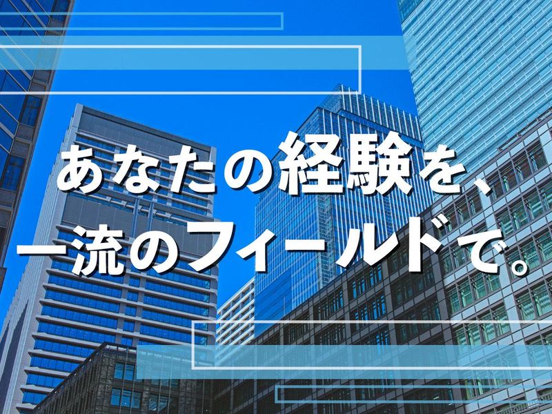 大手町の大型複合オフィスビル(三井物産フォーサイト株式会社)のアルバイト・バイト求人情報-03