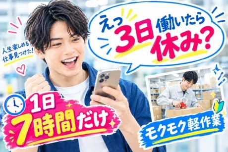 株式会社ヒューマンアイズの求人・転職情報