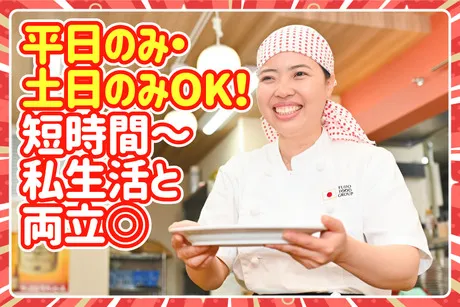 おきがる串家物語　ドーチカ店 /1557のアルバイト・バイト求人情報