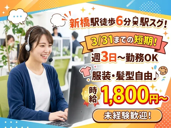 エクスエージェントのアルバイト・バイト求人情報