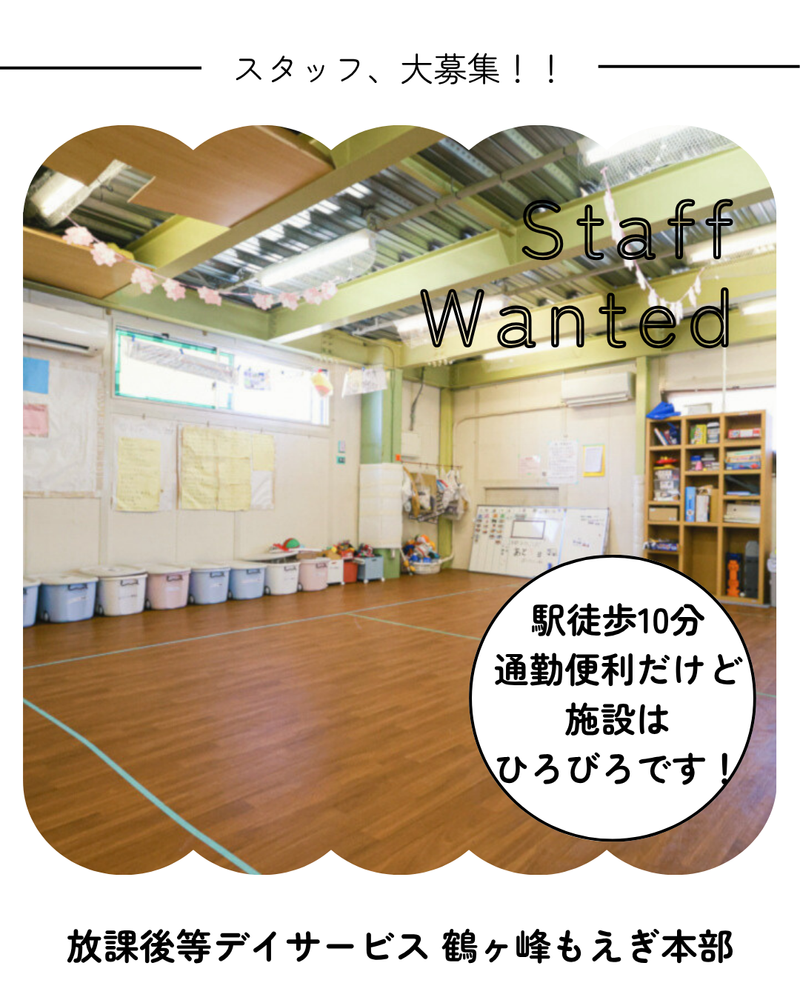 鶴ヶ峰もえぎ本部　(特定非営利活動法人障害福祉支援もえぎ)のアルバイト・バイト求人情報-04
