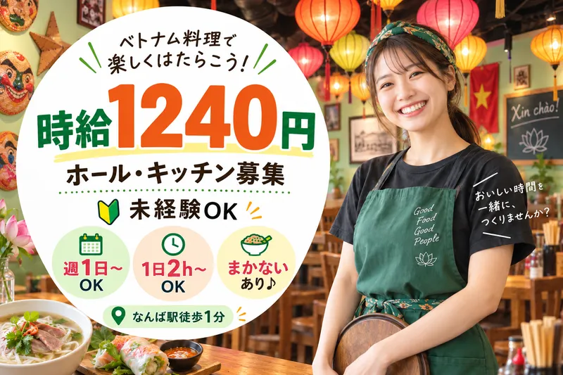 カムオーンなんば店のアルバイト・バイト求人情報-03