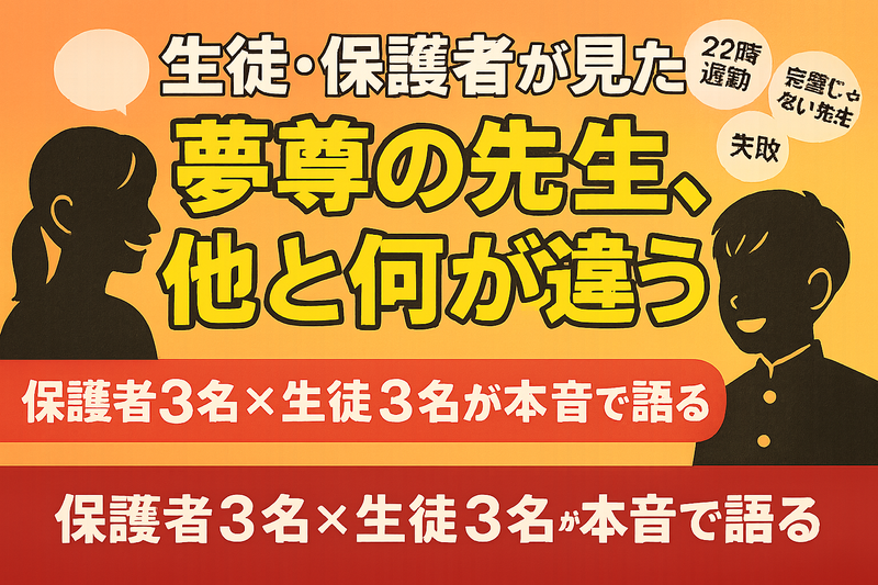個別指導学院ヒーローズ　堤校のアルバイト・バイト求人情報-03