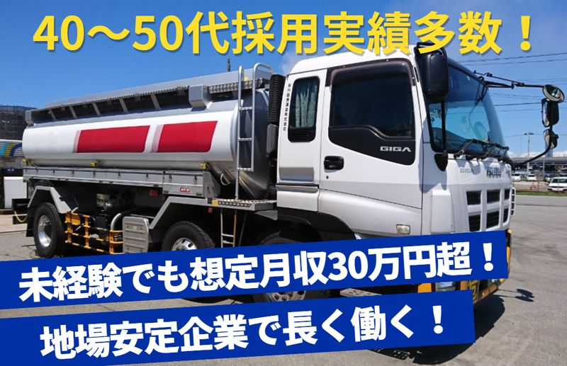 船川臨港運送株式会社の求人・転職情報