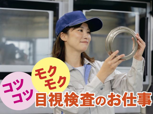 株式会社ベストコミュニケーション 宇都宮支店のアルバイト・バイト求人情報-22