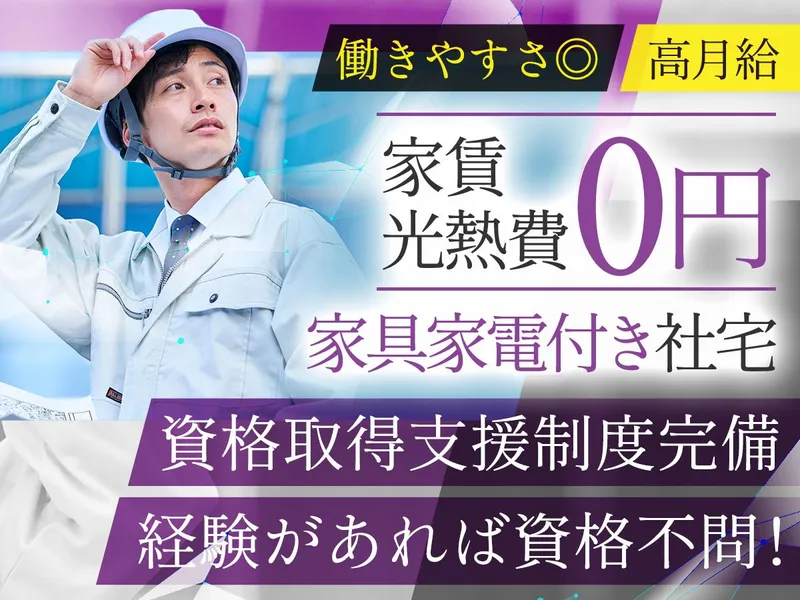 株式会社セオス-0032の求人・転職情報