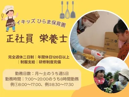 株式会社ニチイ学館の求人・転職情報