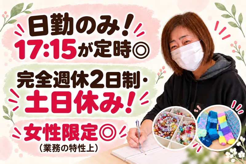 社会福祉法人めぐみの家の求人・転職情報
