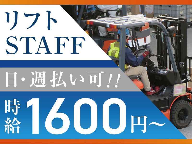 株式会社クリエーション　大阪市淀川区田川