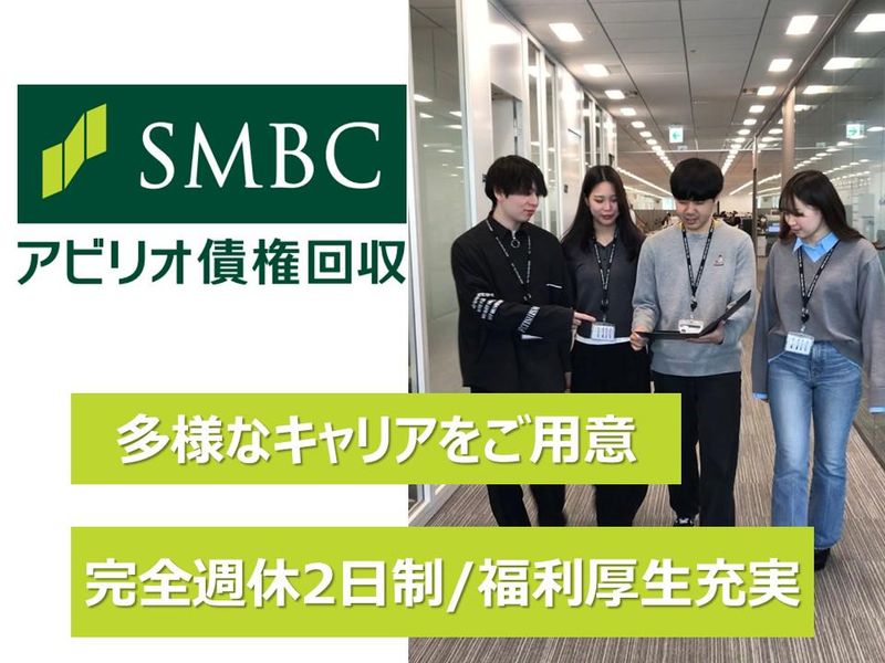 アビリオ債権回収株式会社